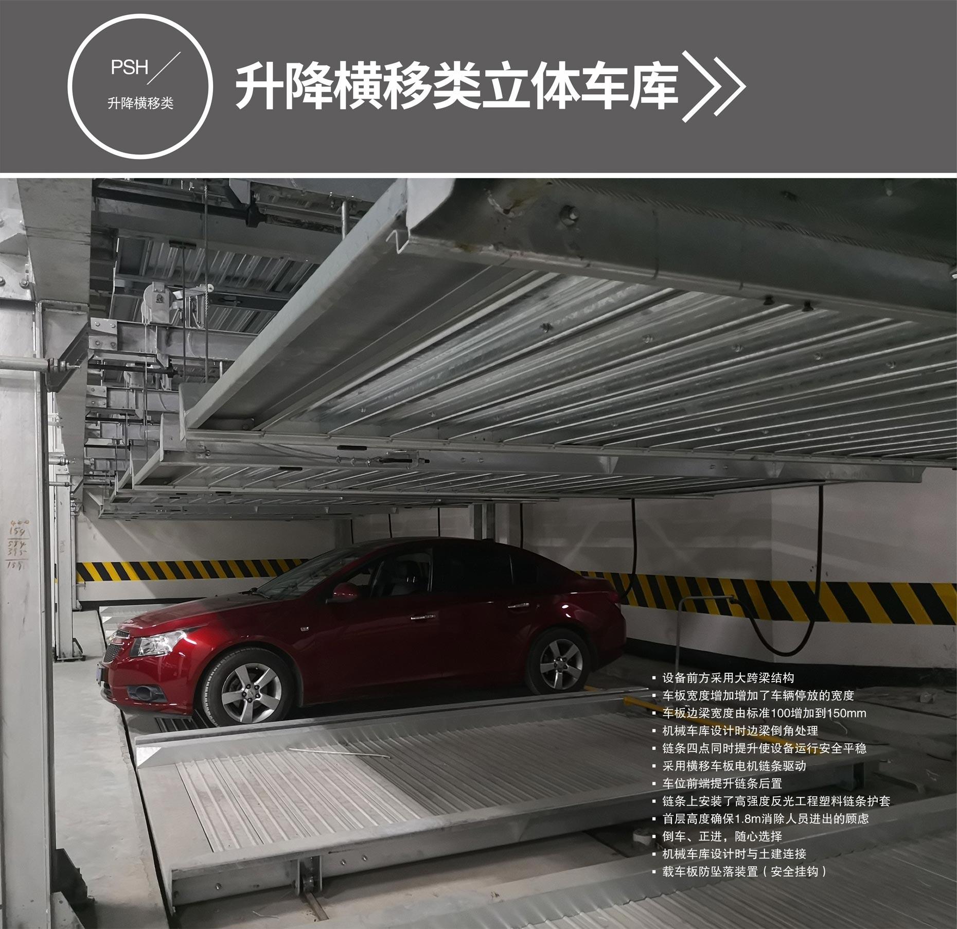 兩柱簡易式立體停車位回收升降橫移式立體車庫